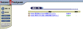 �}3:Internet Navigware �̃��O�C����̉��